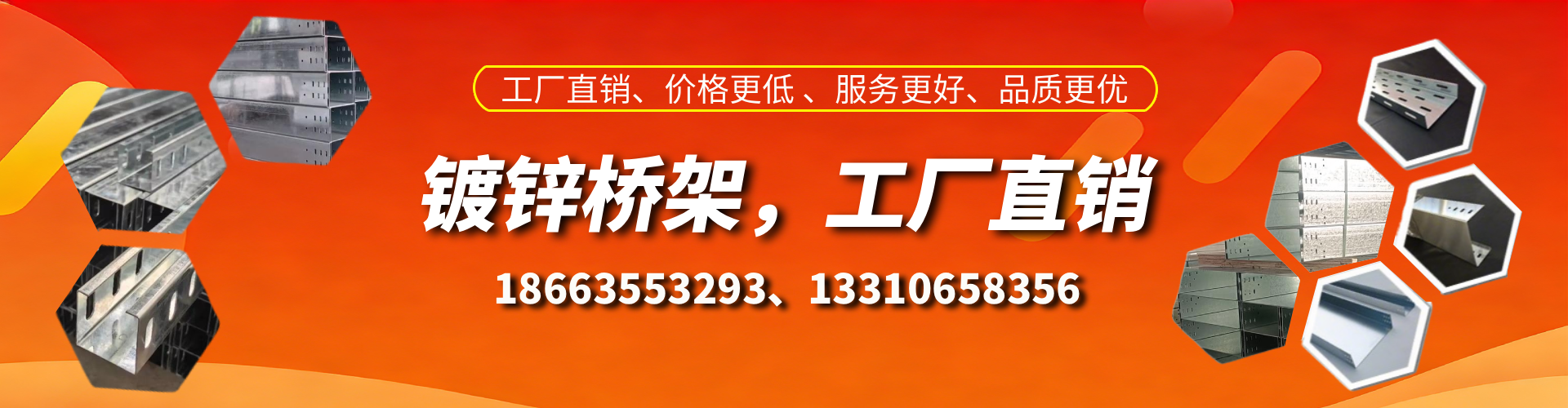 嘉鱼镀锌桥架厂家